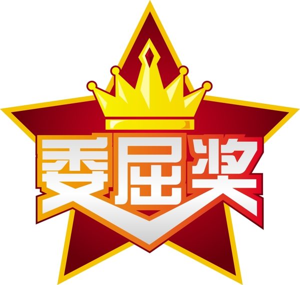 字體超市商場