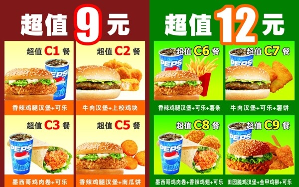 麥當勞圖片