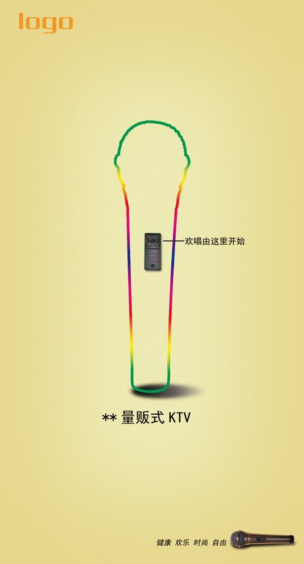 ktv海報(bào)圖片