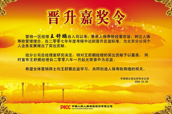 證書