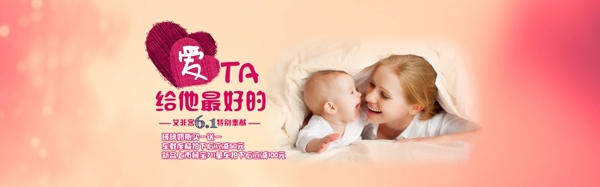 六一母嬰海報