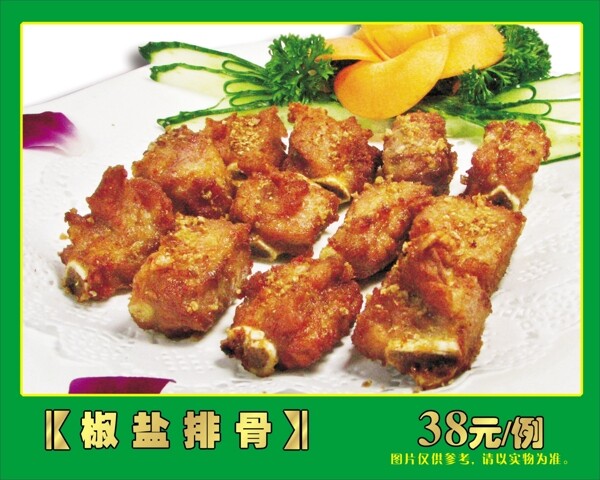 椒鹽排骨圖片