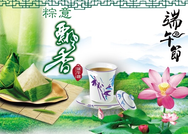 端午節(jié)圖片