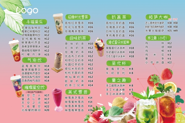 菜單