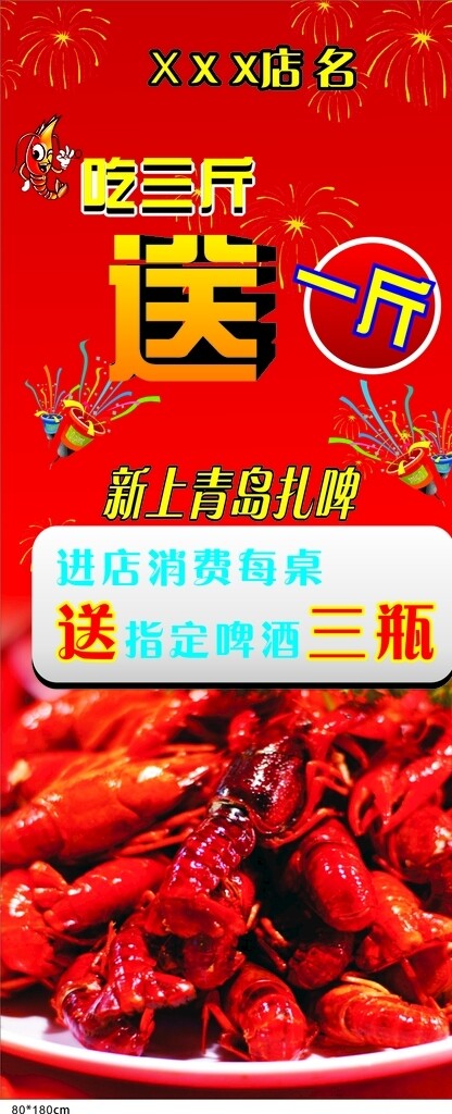 龍蝦