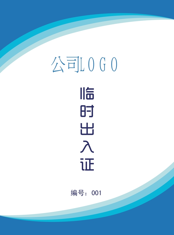 工作證圖片