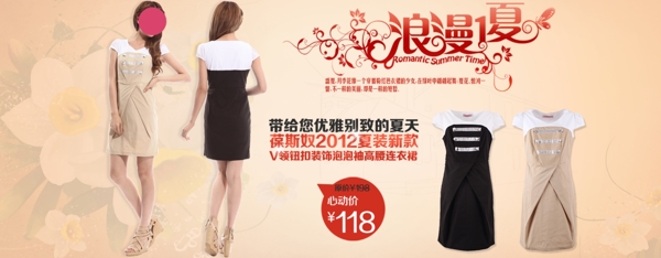 淘寶女裝海報(bào)