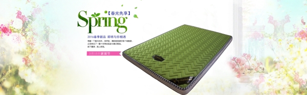 春季京東淘寶天貓banner315家裝節(jié)