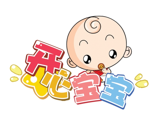 兒童欄目字體psd下載