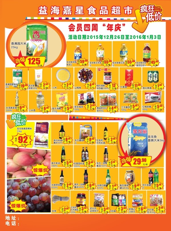 超市