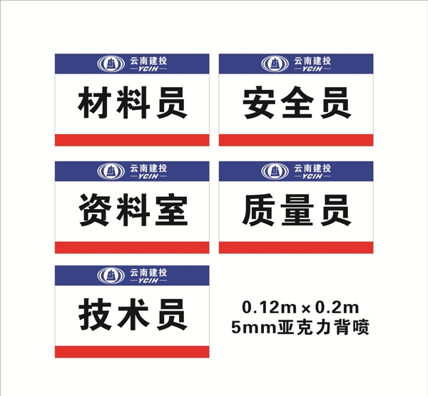 云南建投桌牌