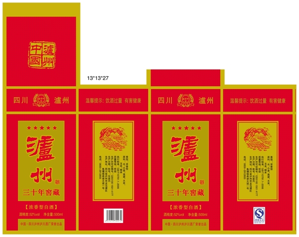 瀘州酒盒圖片
