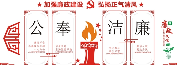 黨建文化墻