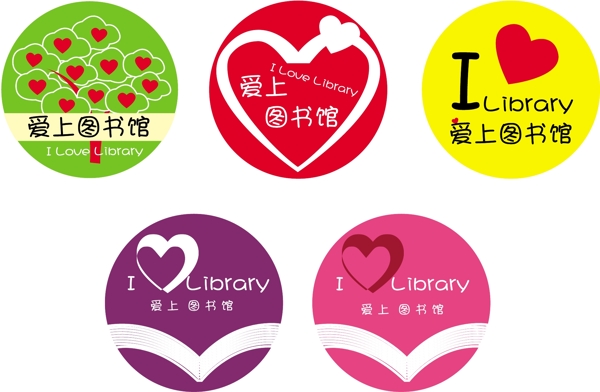 圖書館徽章