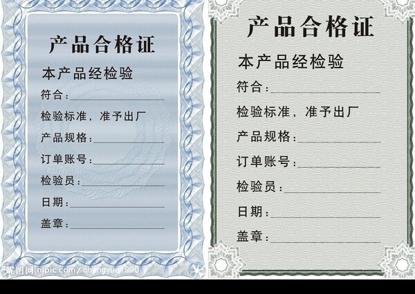 合格證圖片