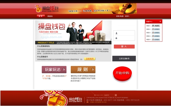 金融互聯(lián)網(wǎng)