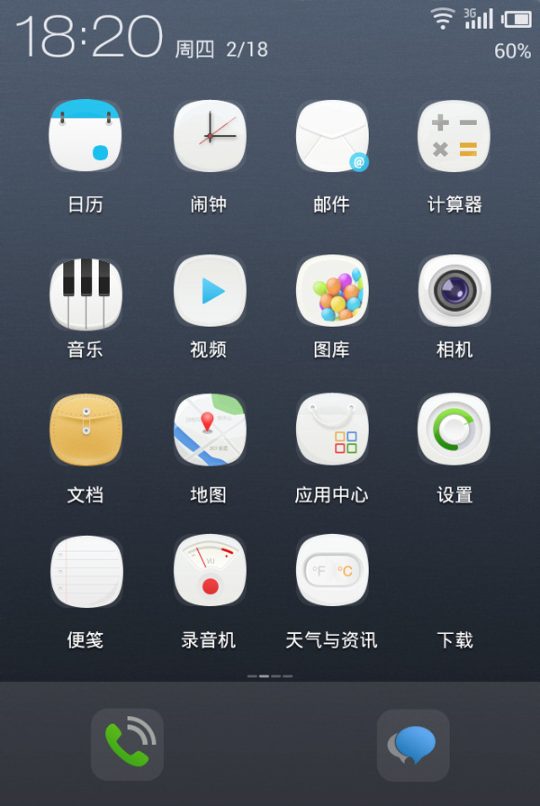手機圖標