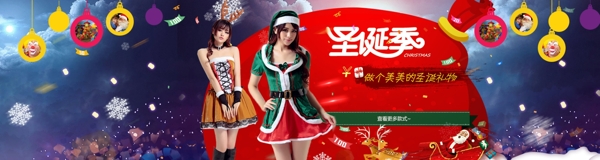 圣誕節(jié)服裝廣告圖女裝促銷圖首頁海報
