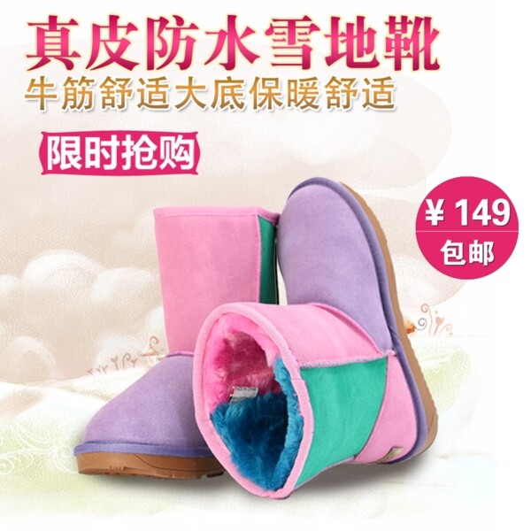淘寶直通車主圖圖片