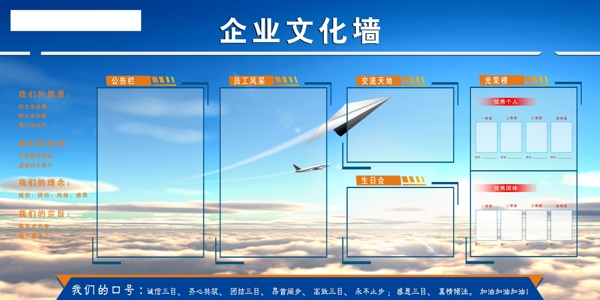 企業(yè)文化墻