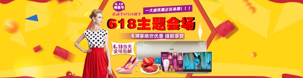 淘寶大促銷年中活動(dòng)
