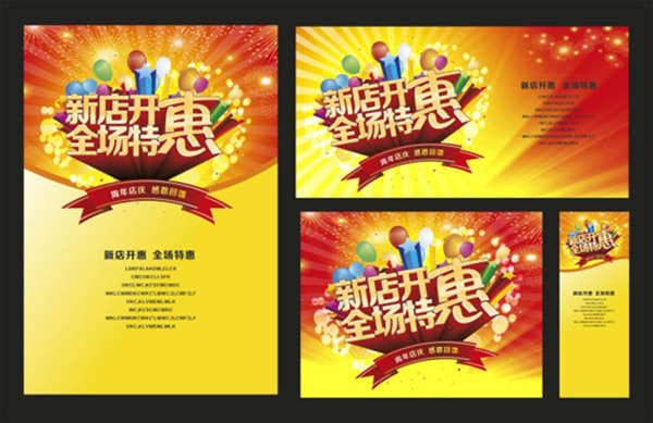 新店起航開業(yè)