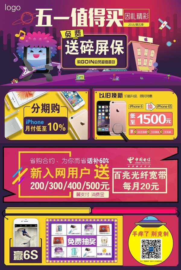 手機海報