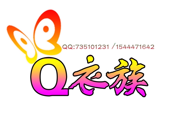 qlogo設計家族圖片