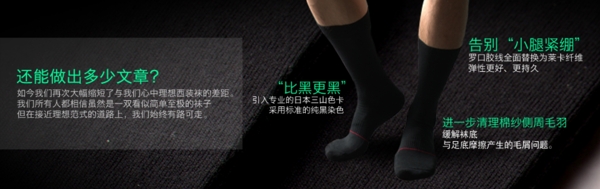 西裝襪海報