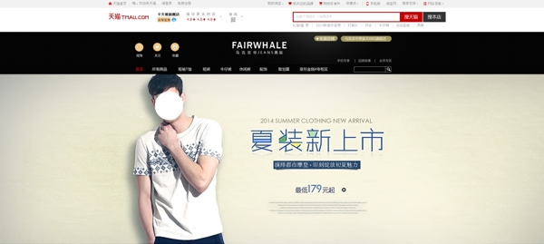男裝海報
