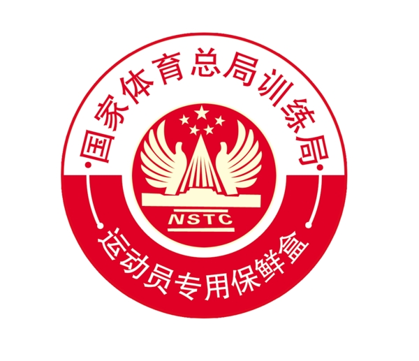 運(yùn)動員專用保鮮盒標(biāo)志圖片