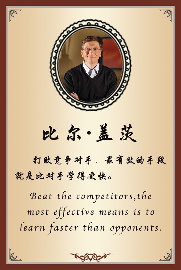 人物