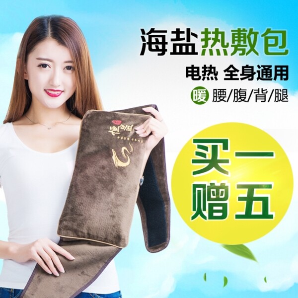 熱敷包海報