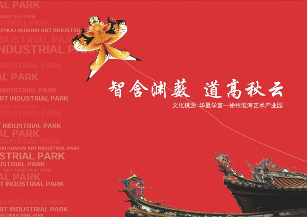 中國風海報