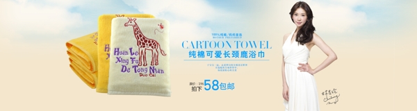 毛巾海報