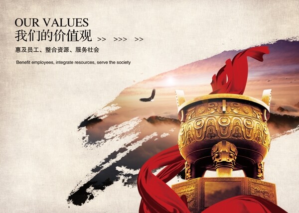 企業(yè)文化設(shè)計(jì)