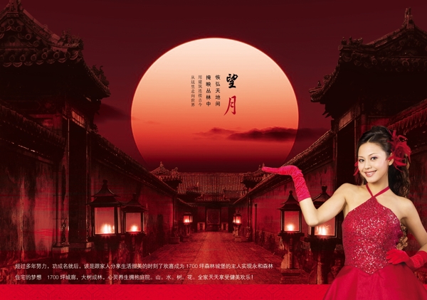 中秋海報