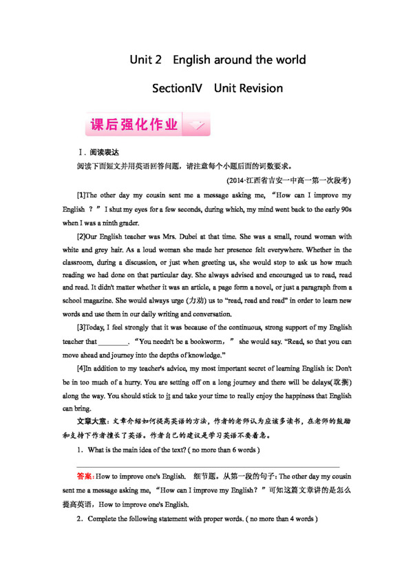 英語(yǔ)人教版高中英語(yǔ)unit2Englisharoundtheworld