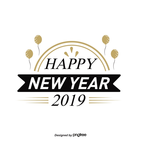 新年快樂(lè)簡(jiǎn)約黑金藝術(shù)字