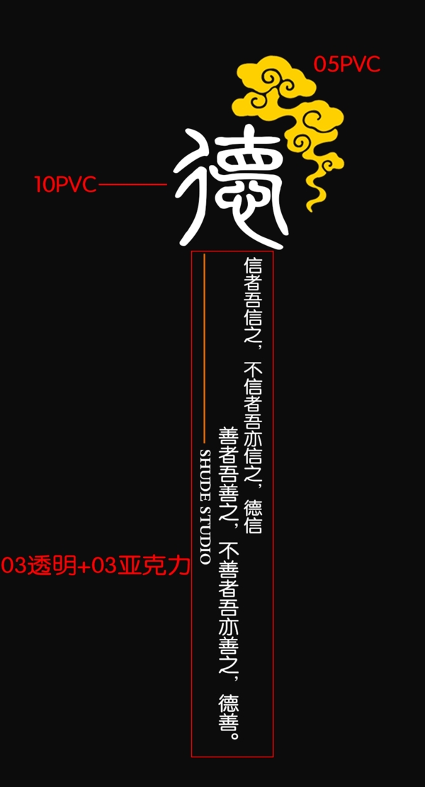 德文件注解