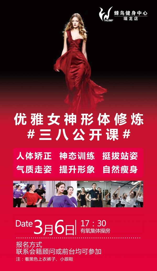 健身房形體課