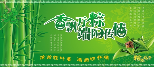 端午節(jié)圖片