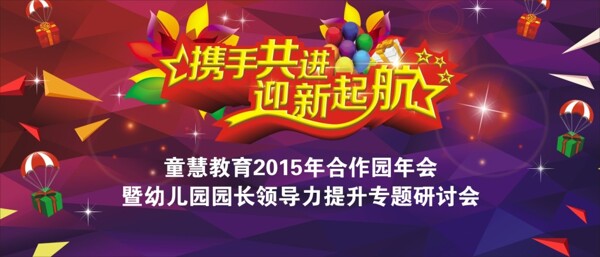 會(huì)議背景