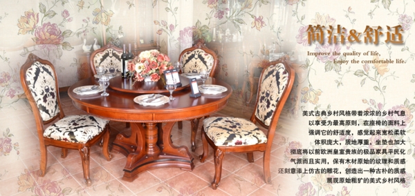 簡(jiǎn)潔舒適家具海報(bào)
