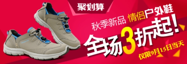 淘寶聚劃算廣告圖片