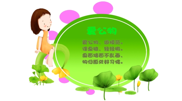 卡通展板圖片