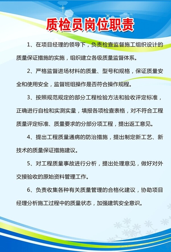 安全操作規(guī)程工地制度