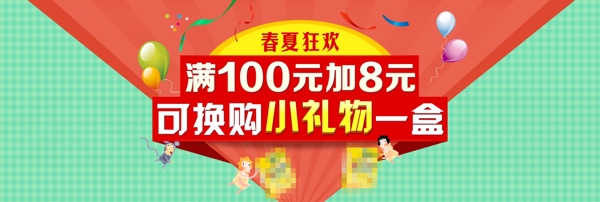 淘寶促銷(xiāo)banner圖片