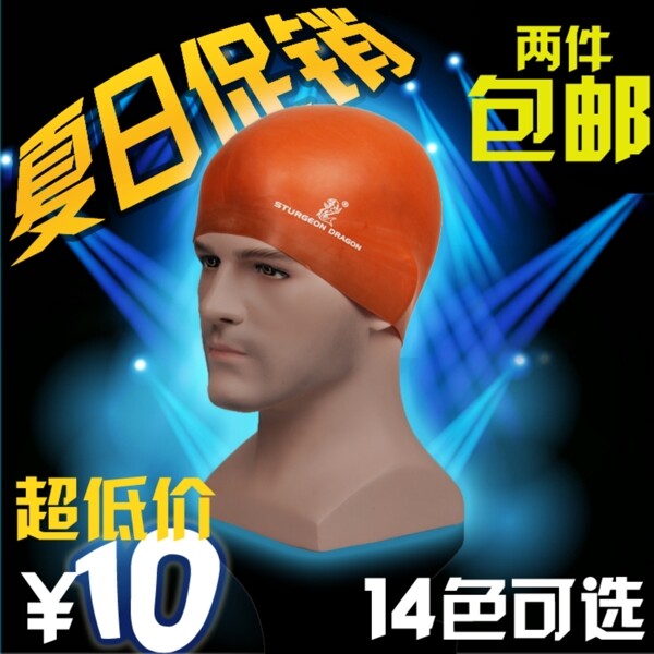 泳帽推廣圖