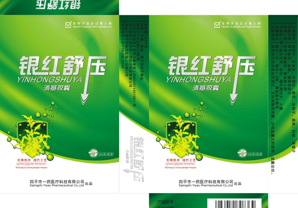 藥品包裝圖片